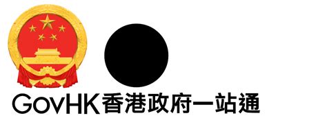 樓宇平面圖|GovHK 香港政府一站通：百樓圖網系統